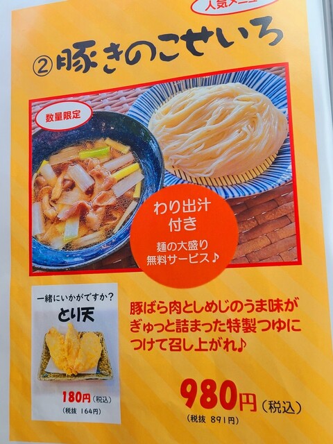 用户对于ツムグ ラボ的评论高清图