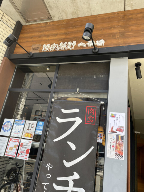 用戶對於焼肉萬野 心斎橋店的評論高清圖