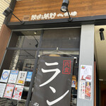 用戶對於焼肉萬野 心斎橋店的評論圖