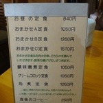 用户对于おばんざい とらや的评论图