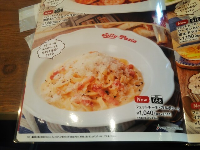 User's recommendation image for ジョリーパスタ 直方店