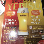 User's review image for ＹＥＢＩＳＵ　ＢＡＲ ホワイティ梅田店