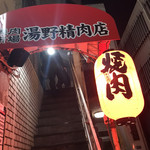 用戶對於焼肉市場 湯野精肉店的評論圖