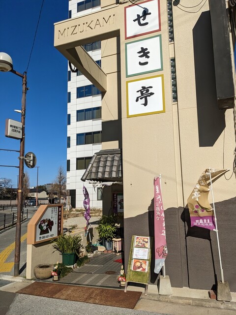 用戶對於雑煮のせき亭的評論高清圖