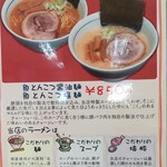 用戶對於旭川ラーメン 北見１号店的評論圖
