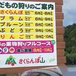 用戶對於さくらんぼ山観光農園的評論圖