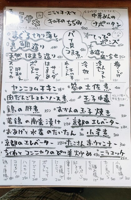 用户对于スタンド ミサキ的评论高清图