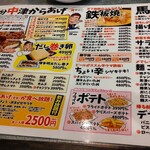 用戶對於大分からあげと鉄板焼 勝男 石橋応援団的評論圖
