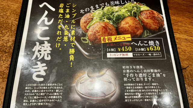 用户对于たこ壱 四条油小路店的评论高清图