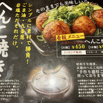 用户对于たこ壱 四条油小路店的评论图