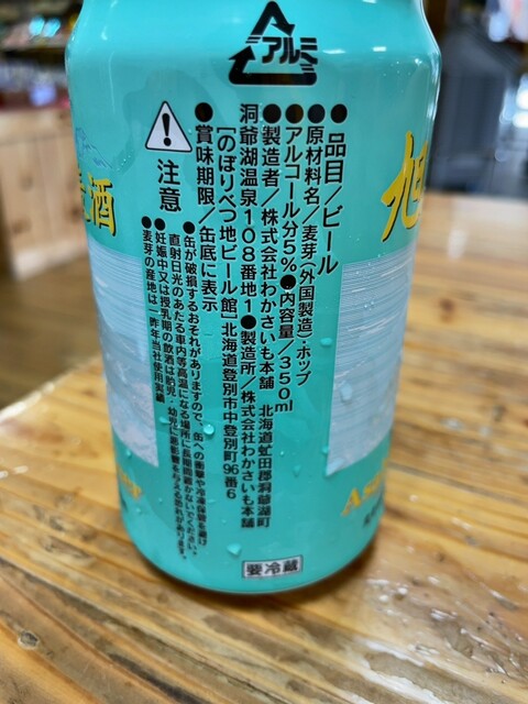用户对于旭岳ロープウェイ 山麓駅売店的评论高清图