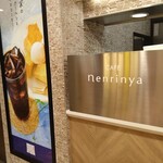 用戶對於Cafeねんりん家 羽田空港店的評論圖