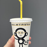 User's review image for はじめてのばなな