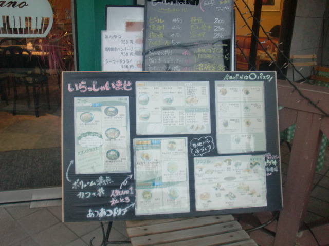 用户对于カフェ・PIANO的评论图