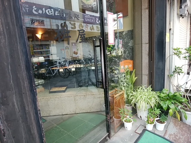 用戶對於甘味処 桝屋的評論圖