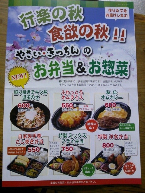 用戶對於やさい・きっちん的評論高清圖