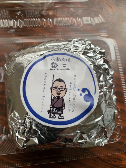 用戶對於大衆酒場 魚三的評論高清圖