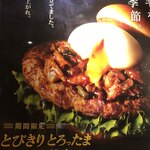 User's review image for モスバーガー 合羽橋店