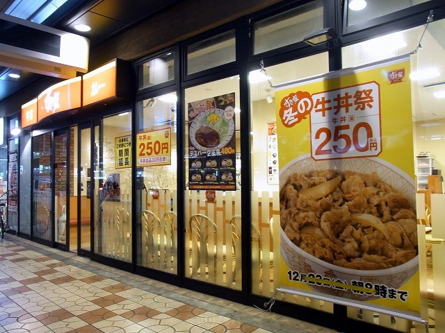 User's review image for すき家 堺筋恵美須町店