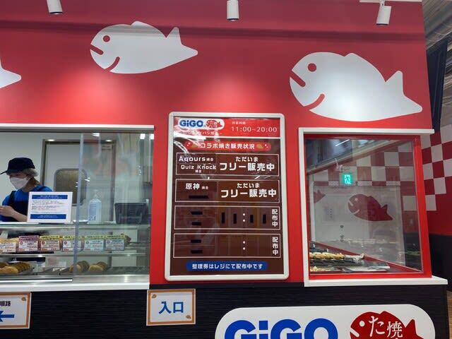 用戶對於GiGOのたい焼き的評論高清圖