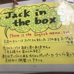 用户对于ジャック イン ザ ボックス的评论图