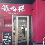 用户对于鎮海楼的评论图