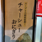 用户对于らーめん五丈原 本店的评论图