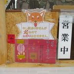用戶對於犬のやきいも屋さん的評論圖