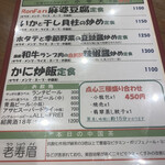 用戶對於ロン ファン的評論圖