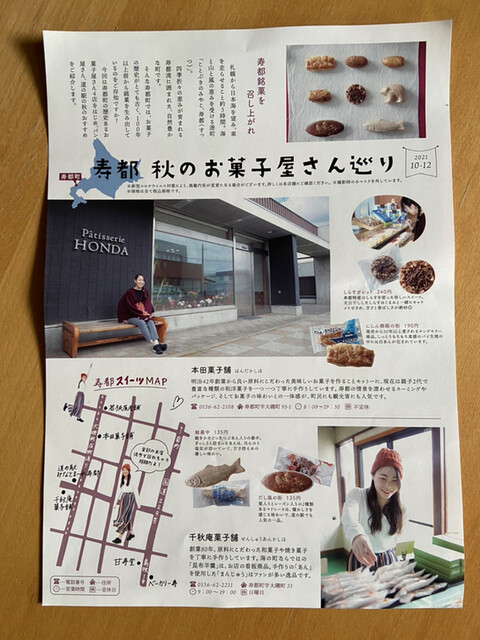 用戶對於若狭屋老舗的評論高清圖