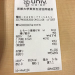 用户对于東京都立大学　南大沢キャンパス　生協食堂的评论图