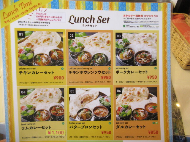 用户对于モハンディッシュ 琴似店的评论高清图