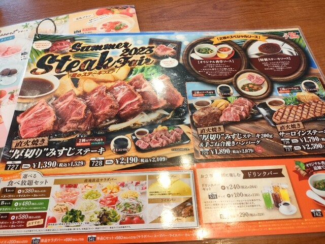 User's recommendation image for ビッグボーイ 練馬平和台店