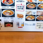 用户对于さっぽろ純連 北31条店的评论图