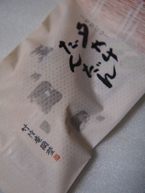 User's review image for 竹隆庵 岡埜 日暮里店