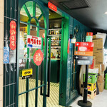 用户对于香港火鍋専門店 鴻運 高田馬場的评论图