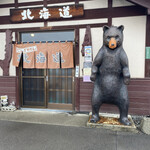 用户对于じんぎすかん北海道的评论图