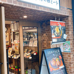 User's review image for 津の田ミート エミル高槻店