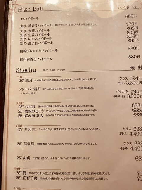 用户对于北海道個室居酒屋 海王 本店的评论高清图