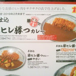 用戶對於CoCo壱番屋 東京メトロ六本木駅前店的評論圖