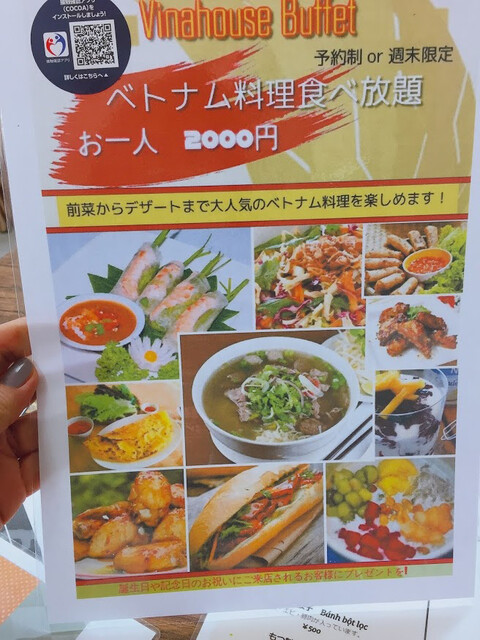 用户对于ビナハウス 福大前店的评论高清图