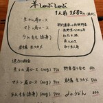 用戶對於遠野ジンギスカン酒場 よし田 五反田本店的評論圖