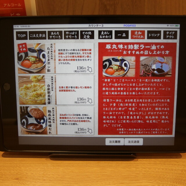 User's recommendation image for あんちすてーき とろろ麦めし 豚丸