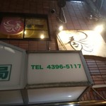 用户对于焼鳥　秀人的评论图