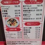 用户对于らーめん中華 済済的评论图