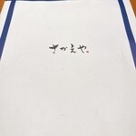 User's review image for さかえや 横浜みなとみらい本店