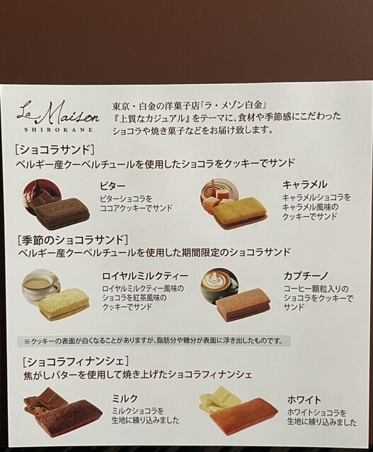 用户对于ラ・メゾン 白金 グラン本店的评论高清图