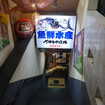 用戶對於さかなや道場 魚鮮水産 巣鴨駅前店的評論圖