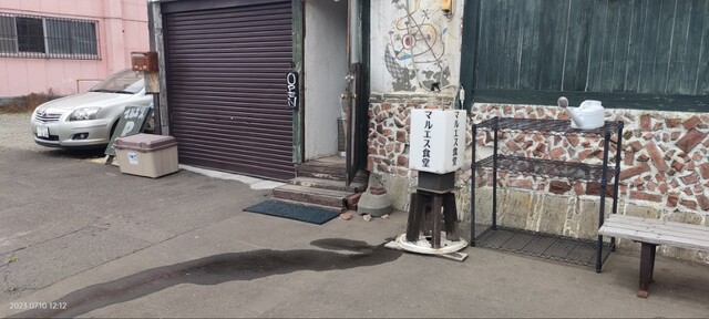 用户对于マルエス食堂的评论高清图