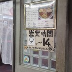 用户对于だるま軒的评论图